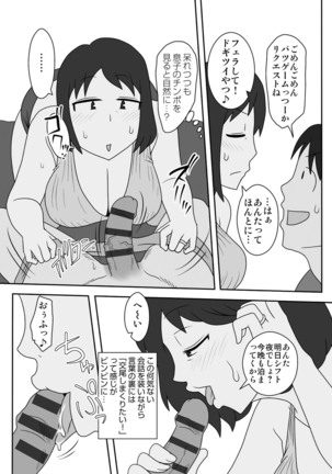 Toiu wake de, Kaa-san-tachi to Yattemita - That's why I fucked moms. - Page 200