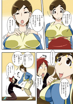 Toiu wake de, Kaa-san-tachi to Yattemita - That's why I fucked moms. Page #92