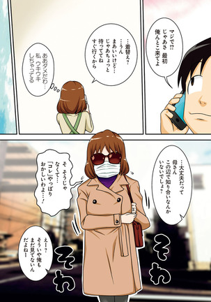 Toiu wake de, Kaa-san-tachi to Yattemita - That's why I fucked moms. - Page 72