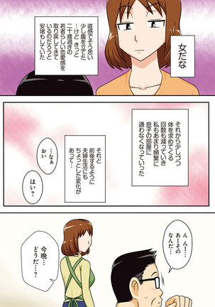 Toiu wake de, Kaa-san-tachi to Yattemita - That's why I fucked moms. Page #68