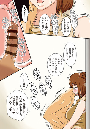 Toiu wake de, Kaa-san-tachi to Yattemita - That's why I fucked moms. Page #55