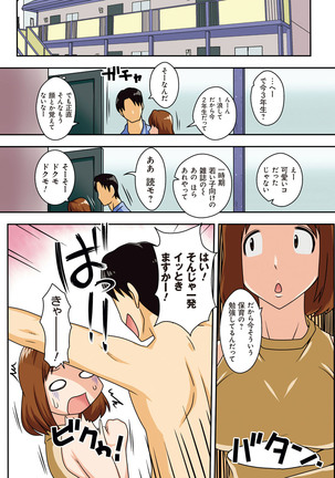 Toiu wake de, Kaa-san-tachi to Yattemita - That's why I fucked moms. Page #50