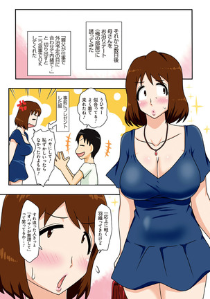 Toiu wake de, Kaa-san-tachi to Yattemita - That's why I fucked moms. - Page 26