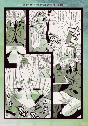 Oshigoto Gokurousama Desu Taisa-dono - Page 23