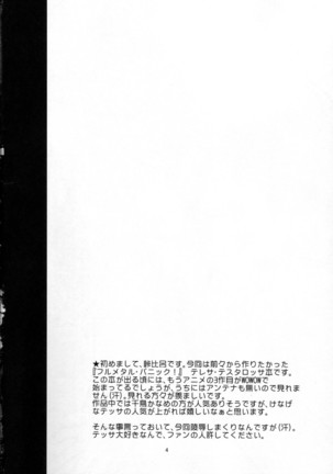 Oshigoto Gokurousama Desu Taisa-dono - Page 4