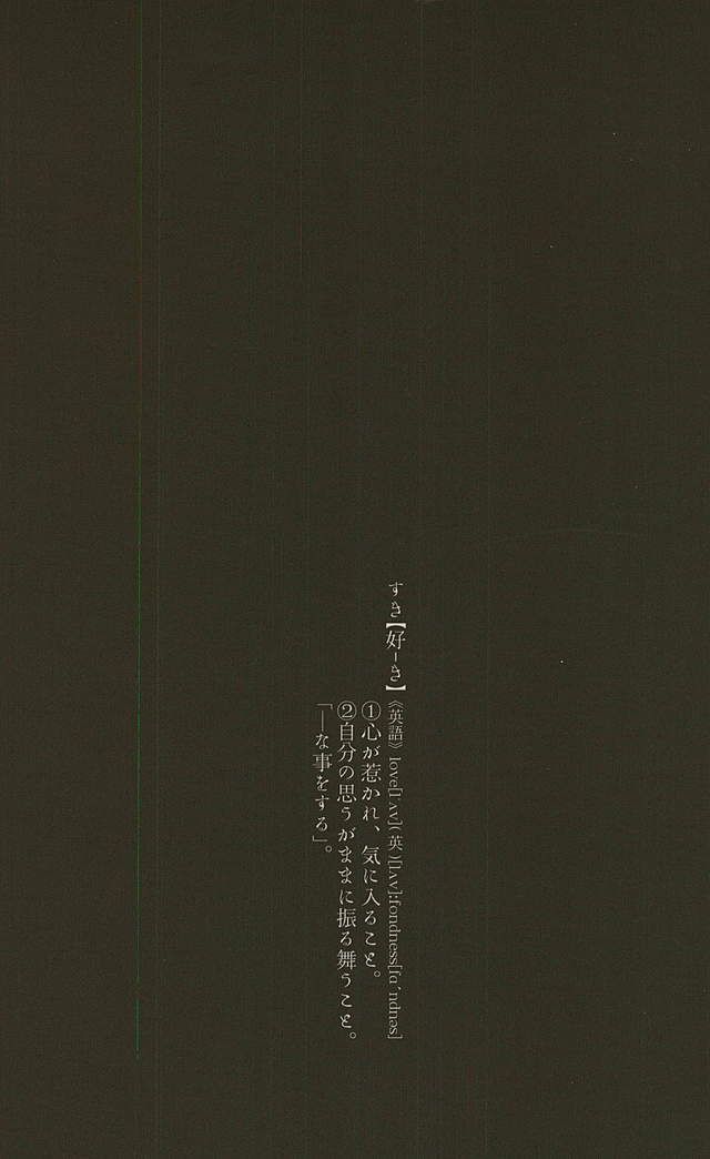 Primitive reflex