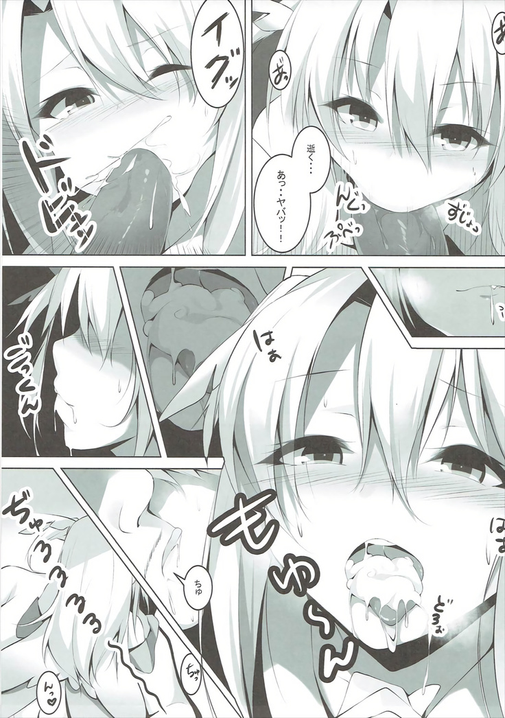 Enkou Mahou Shoujo Illya no Inkou Nikki File1: Longe Oji-san