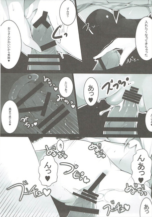 Enkou Mahou Shoujo Illya no Inkou Nikki File1: Longe Oji-san Page #8