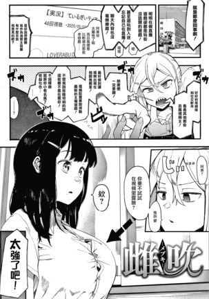 Mebuki ch.1~4