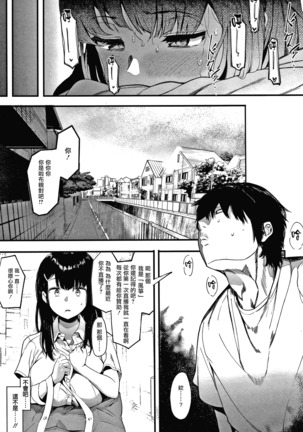 Mebuki ch.1~4 Page #34