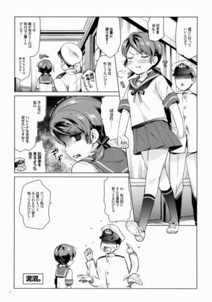 Shirayuki to Koi suru Hibi 3 Page #6