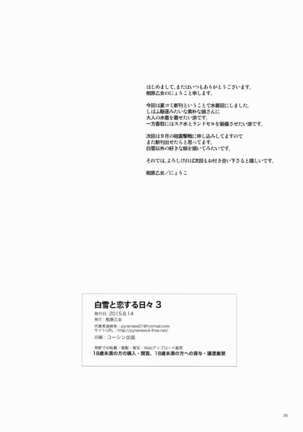 Shirayuki to Koi suru Hibi 3 - Page 25