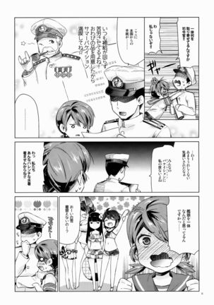 Shirayuki to Koi suru Hibi 3 Page #5