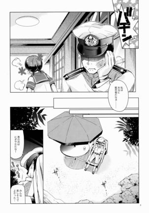 Shirayuki to Koi suru Hibi 3 - Page 7