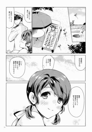 Shirayuki to Koi suru Hibi 3 - Page 12