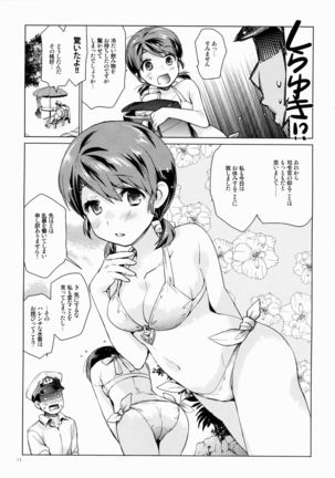 Shirayuki to Koi suru Hibi 3 - Page 10