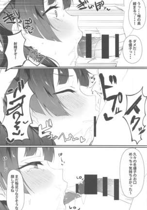 Anta wa Koko de Fuyu to Iku no yo ~Fuyuko Icha Love Ero Goudou~ - Page 42