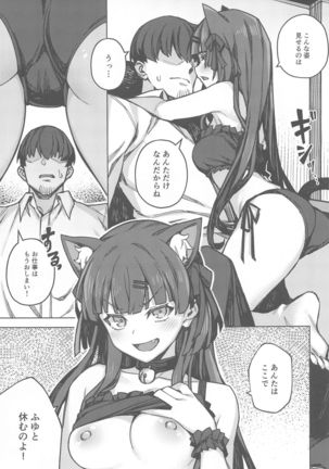 Anta wa Koko de Fuyu to Iku no yo ~Fuyuko Icha Love Ero Goudou~ - Page 69