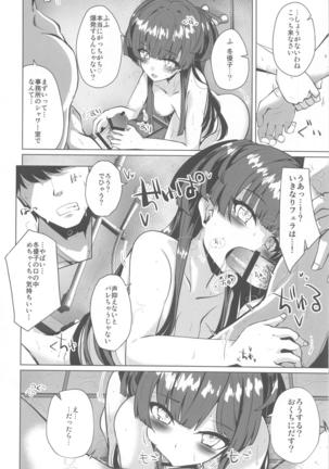 Anta wa Koko de Fuyu to Iku no yo ~Fuyuko Icha Love Ero Goudou~ - Page 64