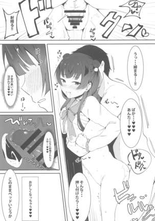 Anta wa Koko de Fuyu to Iku no yo ~Fuyuko Icha Love Ero Goudou~ - Page 45