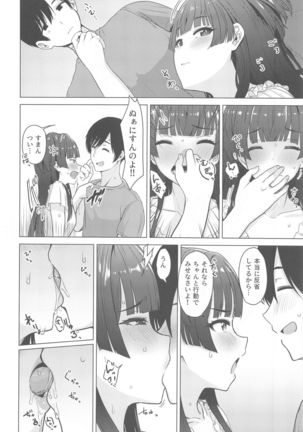 Anta wa Koko de Fuyu to Iku no yo ~Fuyuko Icha Love Ero Goudou~ - Page 48