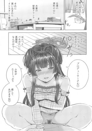 Anta wa Koko de Fuyu to Iku no yo ~Fuyuko Icha Love Ero Goudou~ Page #85