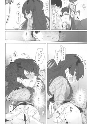 Anta wa Koko de Fuyu to Iku no yo ~Fuyuko Icha Love Ero Goudou~ - Page 26