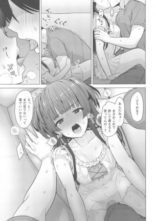 Anta wa Koko de Fuyu to Iku no yo ~Fuyuko Icha Love Ero Goudou~ - Page 49