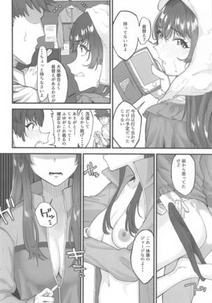 Anta wa Koko de Fuyu to Iku no yo ~Fuyuko Icha Love Ero Goudou~ - Page 56