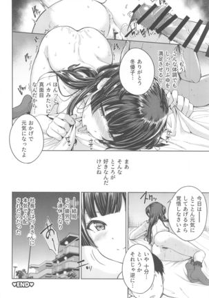 Anta wa Koko de Fuyu to Iku no yo ~Fuyuko Icha Love Ero Goudou~ Page #90