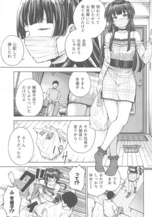 Anta wa Koko de Fuyu to Iku no yo ~Fuyuko Icha Love Ero Goudou~ - Page 83