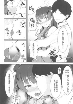 Anta wa Koko de Fuyu to Iku no yo ~Fuyuko Icha Love Ero Goudou~ - Page 40