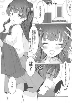 Anta wa Koko de Fuyu to Iku no yo ~Fuyuko Icha Love Ero Goudou~ Page #39