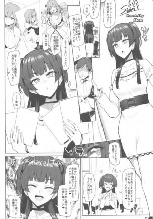 Anta wa Koko de Fuyu to Iku no yo ~Fuyuko Icha Love Ero Goudou~ - Page 19