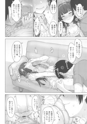 Anta wa Koko de Fuyu to Iku no yo ~Fuyuko Icha Love Ero Goudou~ Page #50