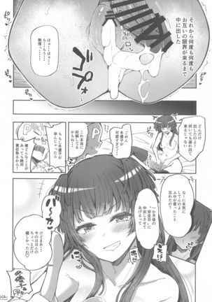 Anta wa Koko de Fuyu to Iku no yo ~Fuyuko Icha Love Ero Goudou~ - Page 18