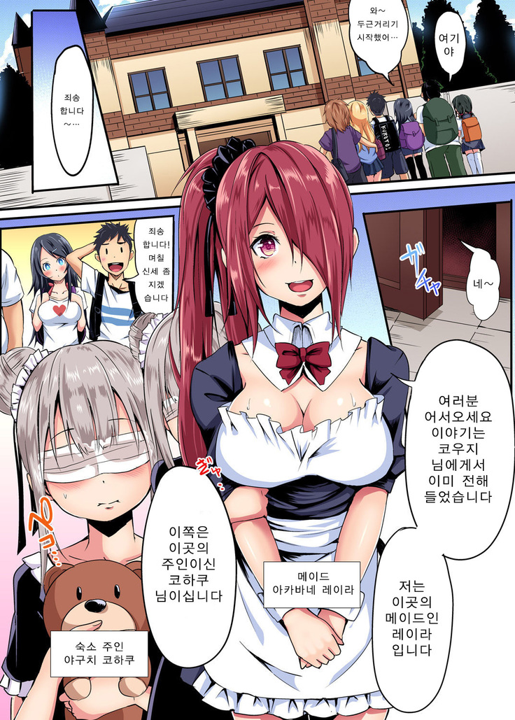 가면의 관 ~절대복종 강제절정 제 1화 /The mask mansion~Zettai Fukujuu Kyousei Zecchou ch.1