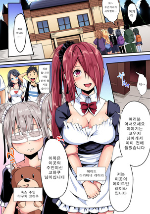 가면의 관 ~절대복종 강제절정 제 1화 /The mask mansion~Zettai Fukujuu Kyousei Zecchou ch.1