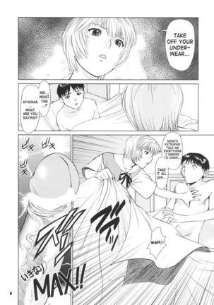 Ayanami no Okage Page #7