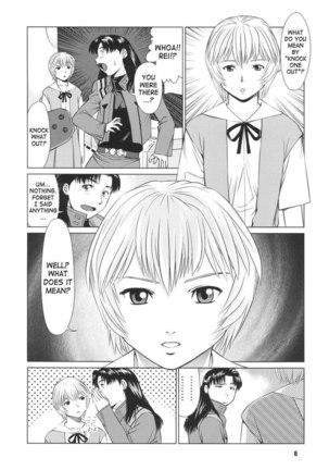 Ayanami no Okage Page #5