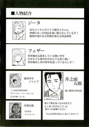 Jiita-chan no Ima no  wa Kore! Page #3