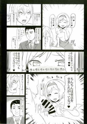 Jiita-chan no Ima no  wa Kore! Page #5