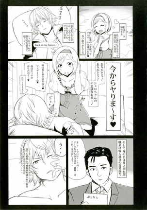 Jiita-chan no Ima no  wa Kore! - Page 4