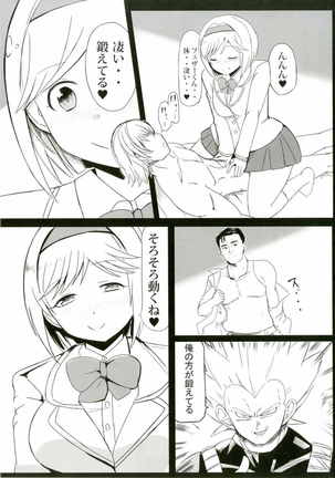 Jiita-chan no Ima no  wa Kore! - Page 10