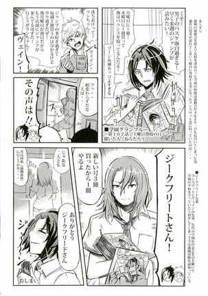 Jiita-chan no Ima no  wa Kore! Page #15