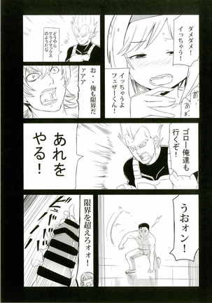 Jiita-chan no Ima no  wa Kore! Page #12