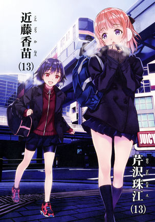 Yoru no Kao - The Other Side of Midnight Page #13