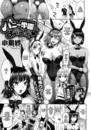 Bunny Gakuen e Youkoso - Welcome to Bunny Academy
