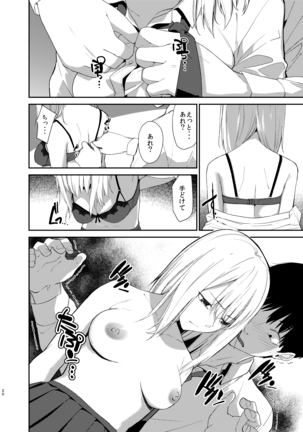 Yuri Netori Page #18