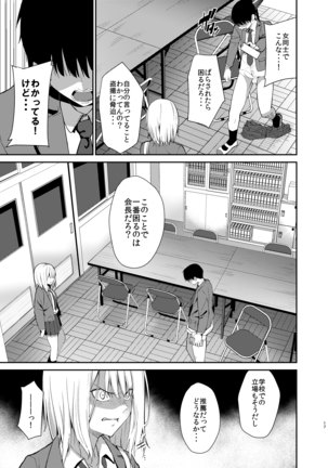 Yuri Netori Page #15